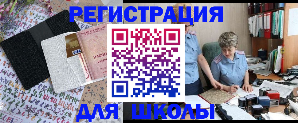 прописка штамп в Богдановиче