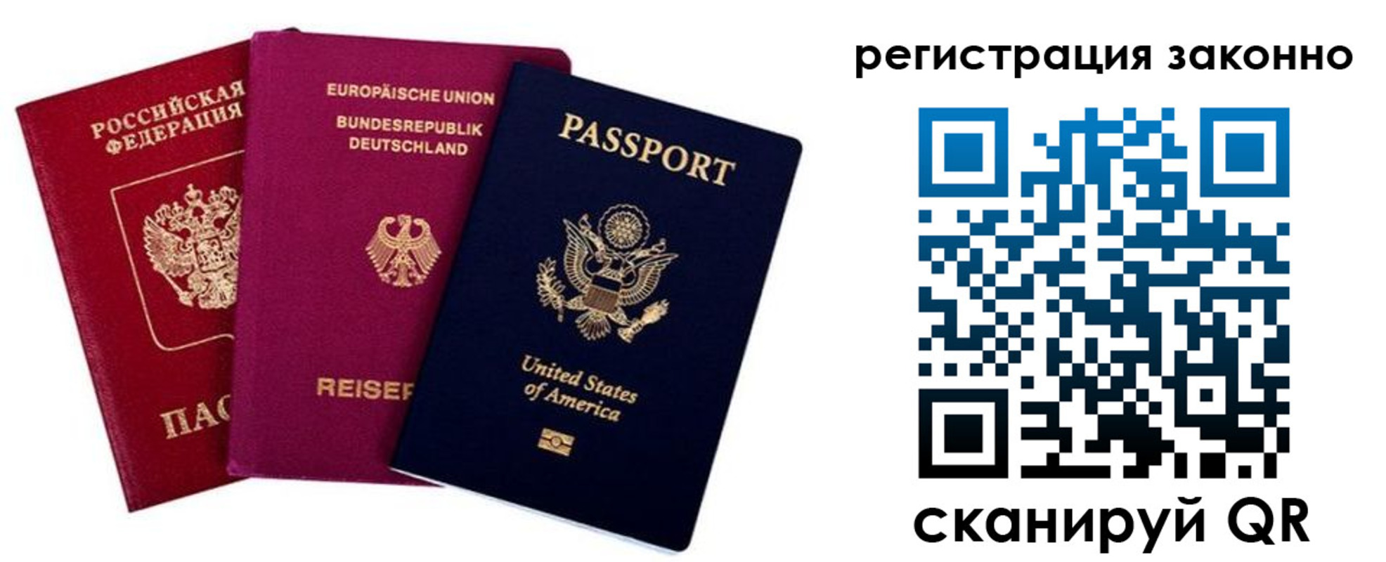 временная регистрация гарантия в Богдановиче