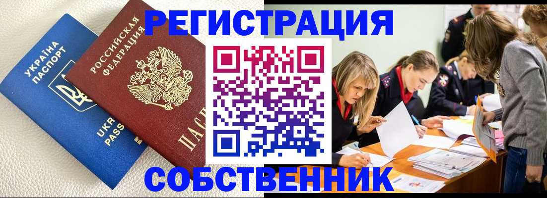 временная регистрация 2025 в Богдановиче