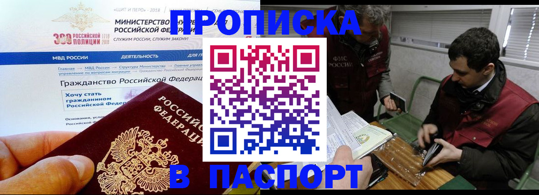 прописка от собственника в Богдановиче